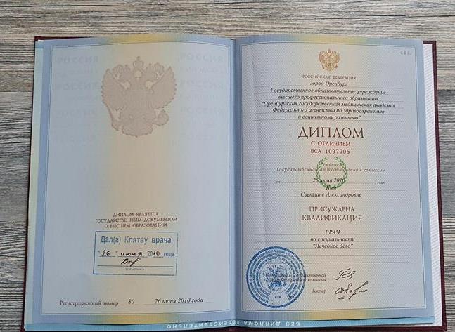 диплом по основной специальности