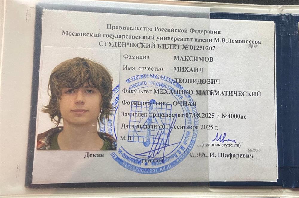 Студенческий