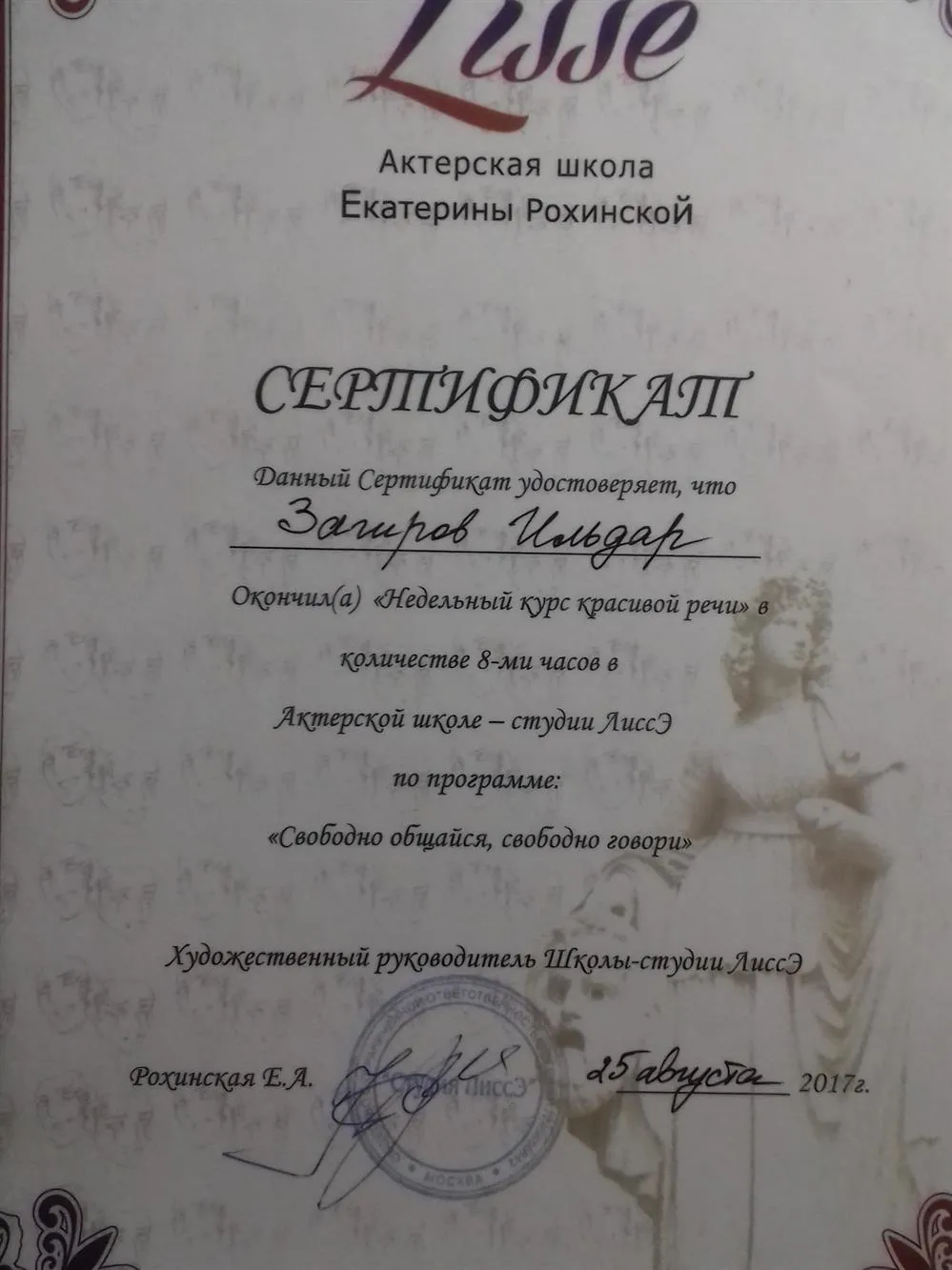 Сертификат