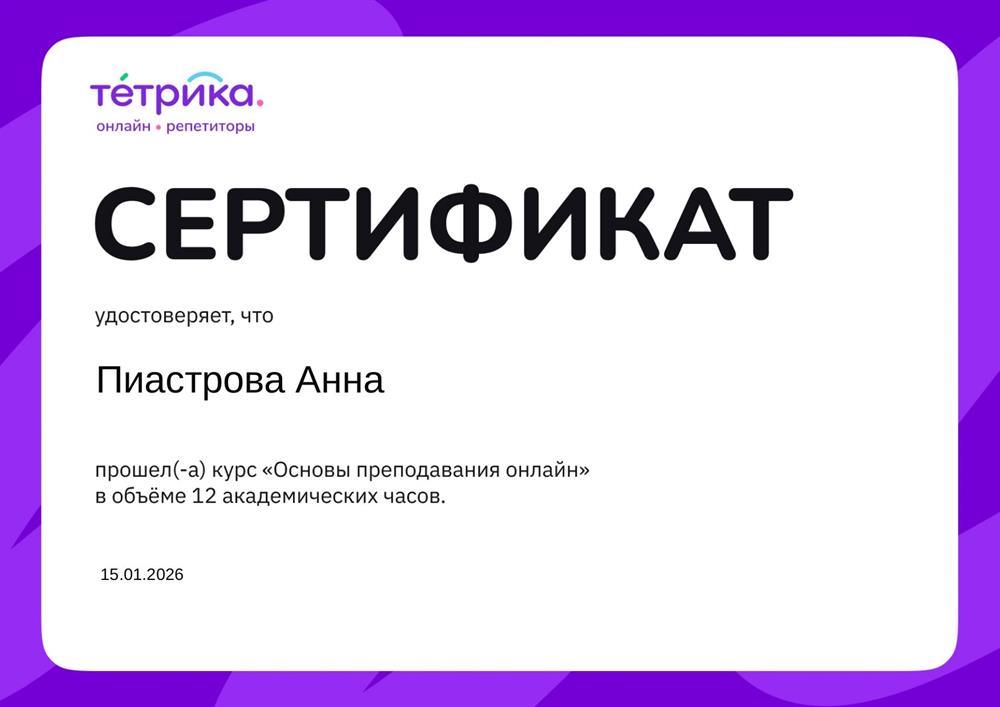 Курс "Основы преподавания онлайн"