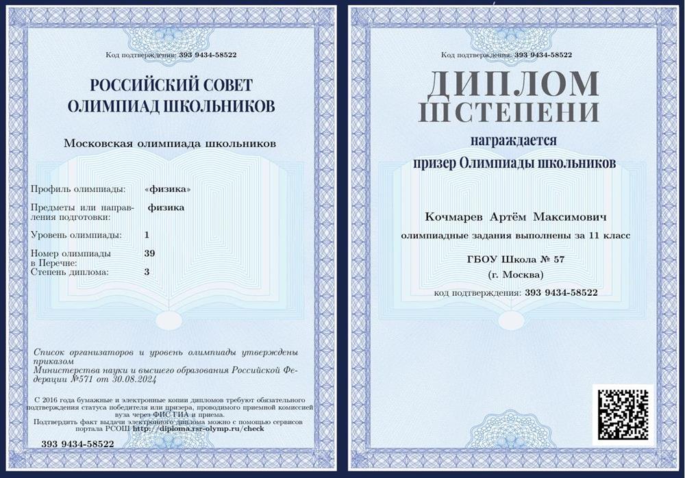 Московская олимпиада школьников по физике 11 класс 