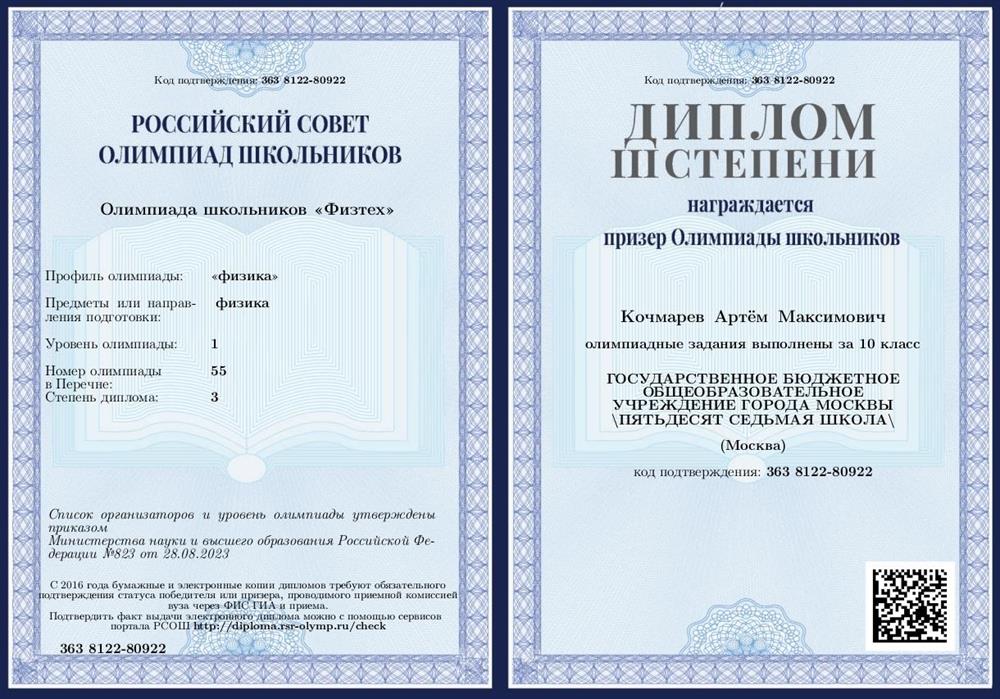 Олимпиада Физтех по физике 10 класс