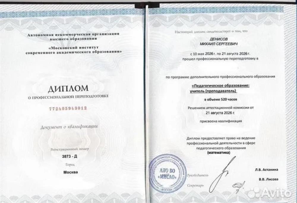 курсы о прохождении профессиональной переподготовки