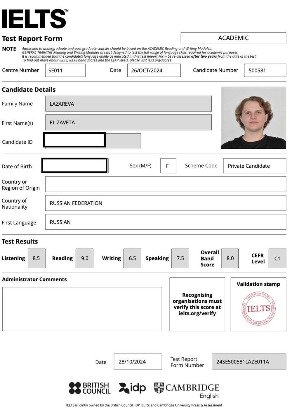 IELTS сертификат, действующий