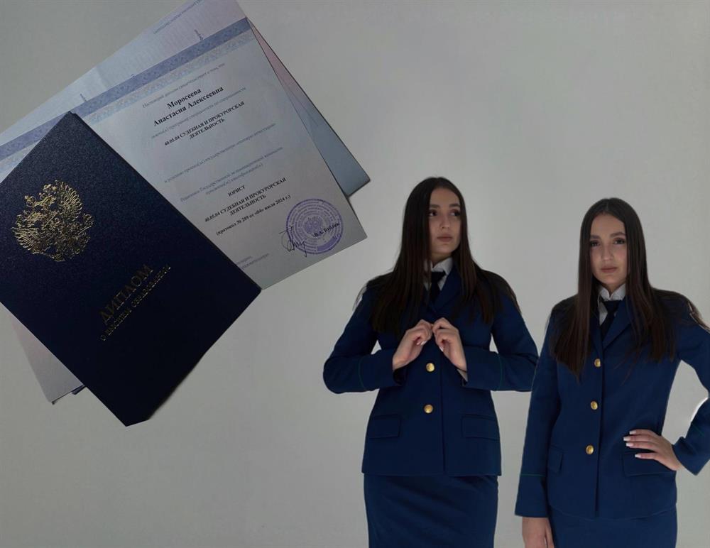 Диплом о высшем образовании