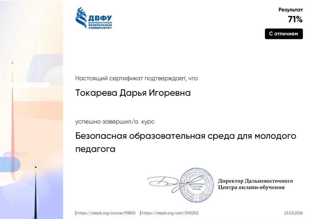 Сертификат 1