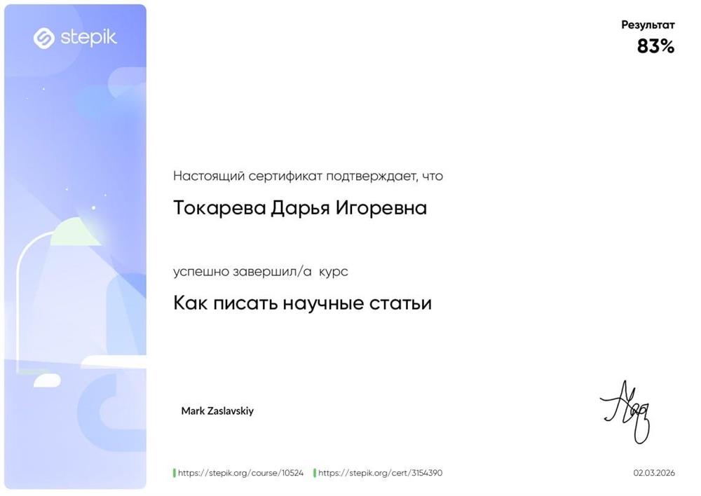 Сертификат 2