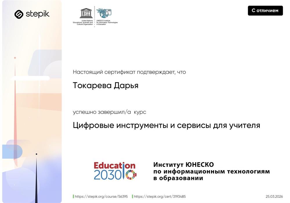 Сертификат 3