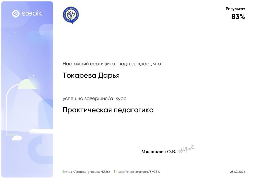 Сертификат 4