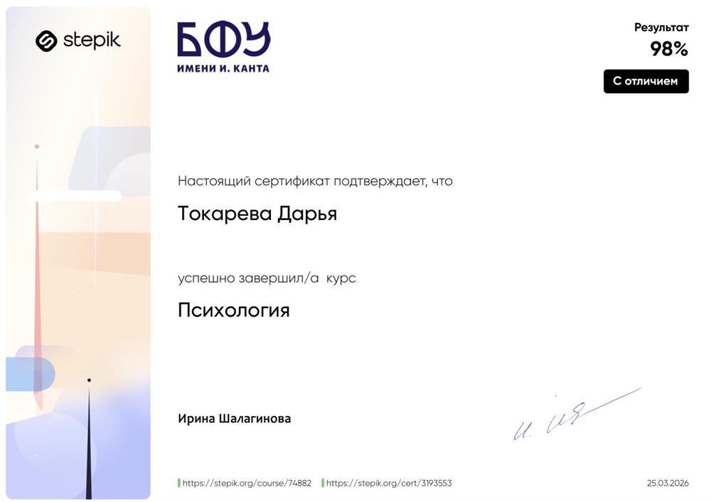 Сертификат 5