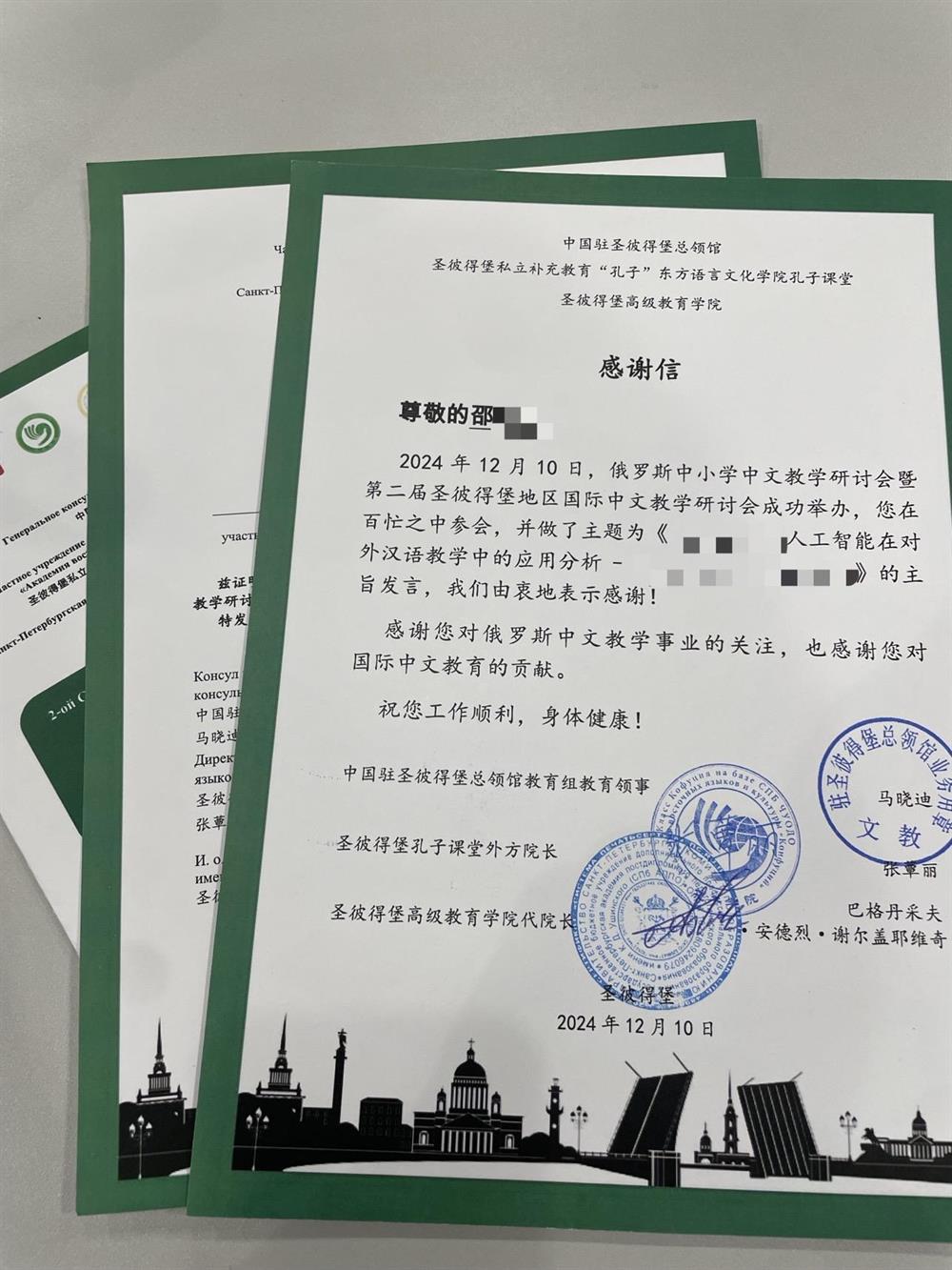 участие в научной конференции