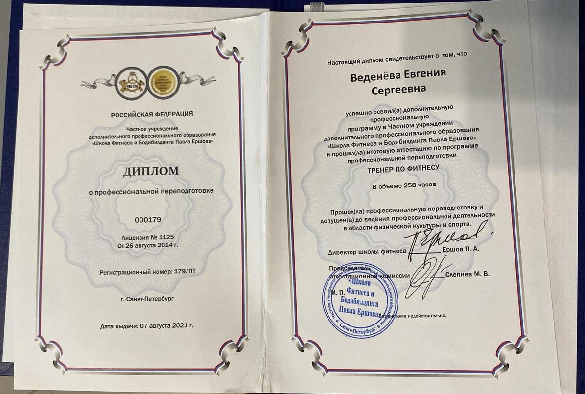 Школа фитнеса и бодибилдинга Павла Ершова. Персональный тренер 