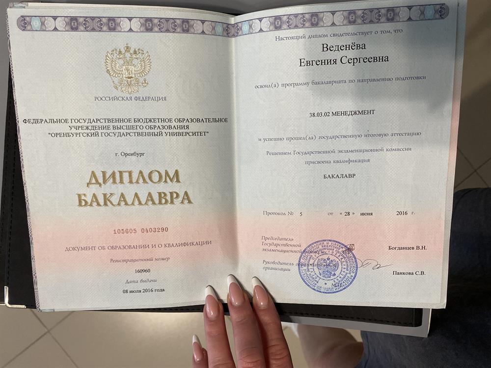Оренбургский Государственный Университет. Менеджмент 