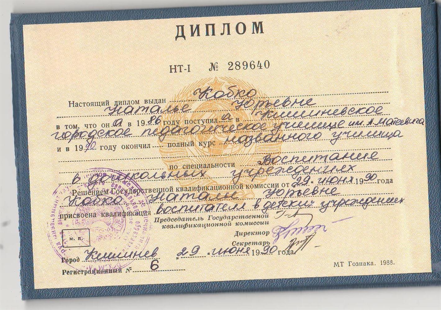 Воспитатель в дошкольных учреждениях