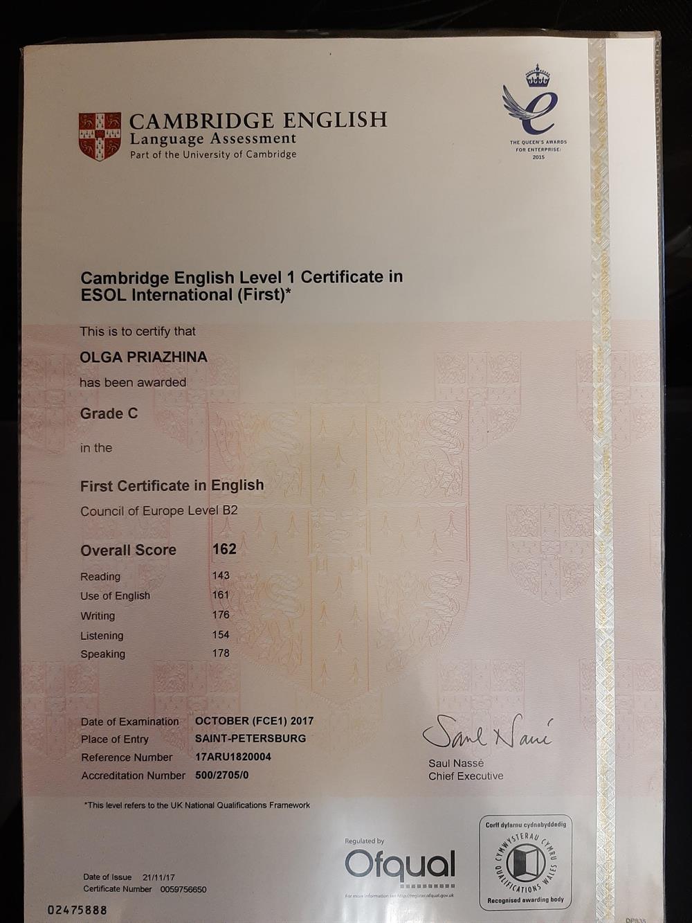 Международный сериал FCE (Cambridge) 