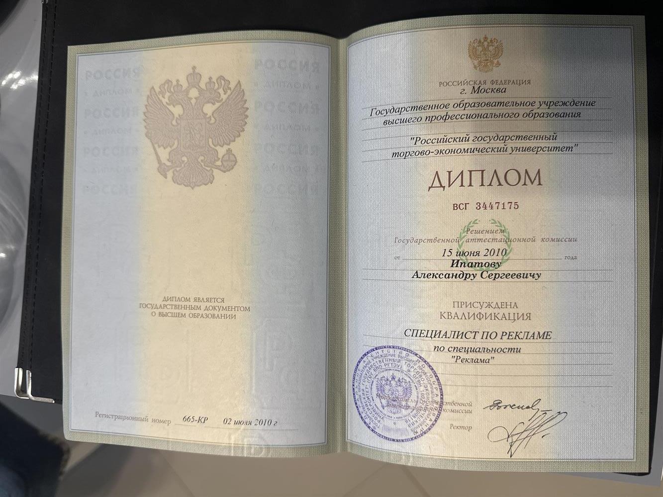 Российский государстенный торгово-экономический университет. реклама 