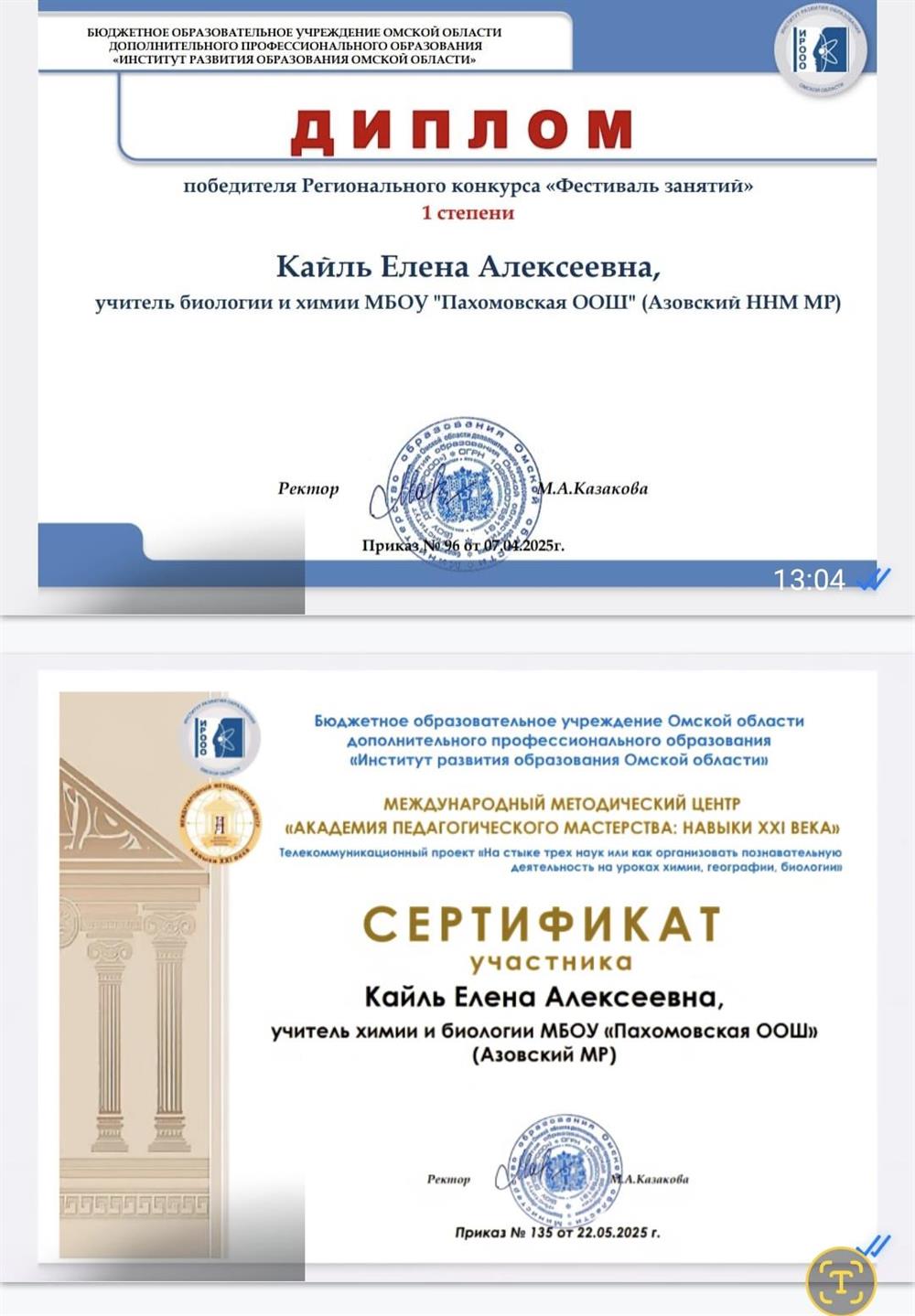 Академия навыков 21века ИРООО 