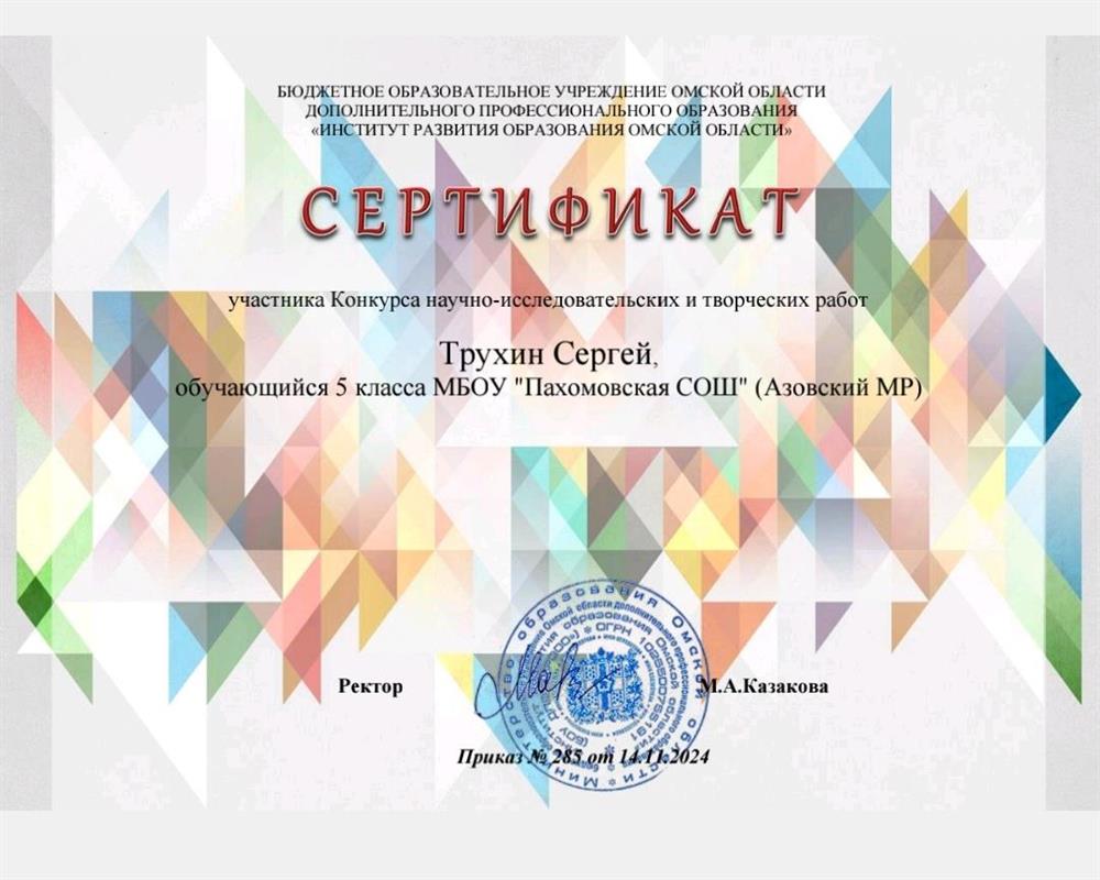 Конкурс  ИРООО исследовательских работ для учащихся