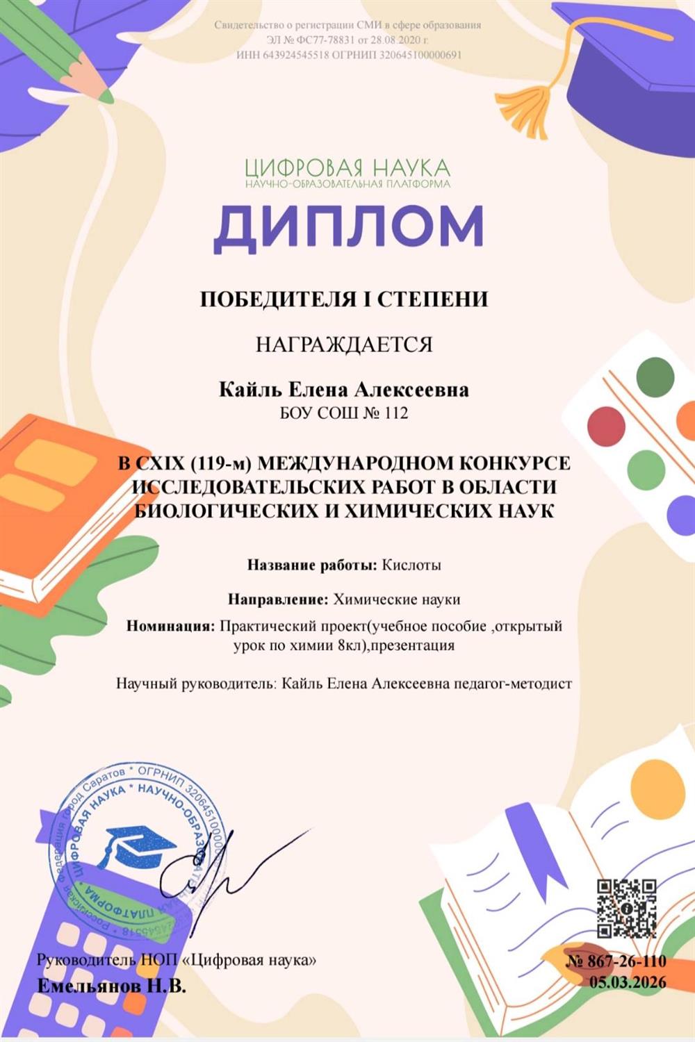 Методическая разработка урока
