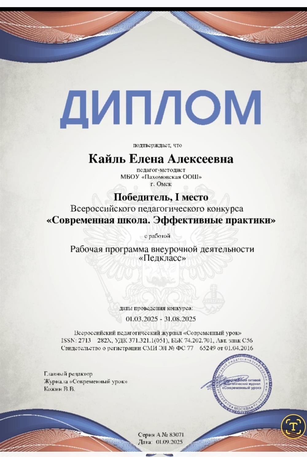 ВУД ,,Педкласс,,