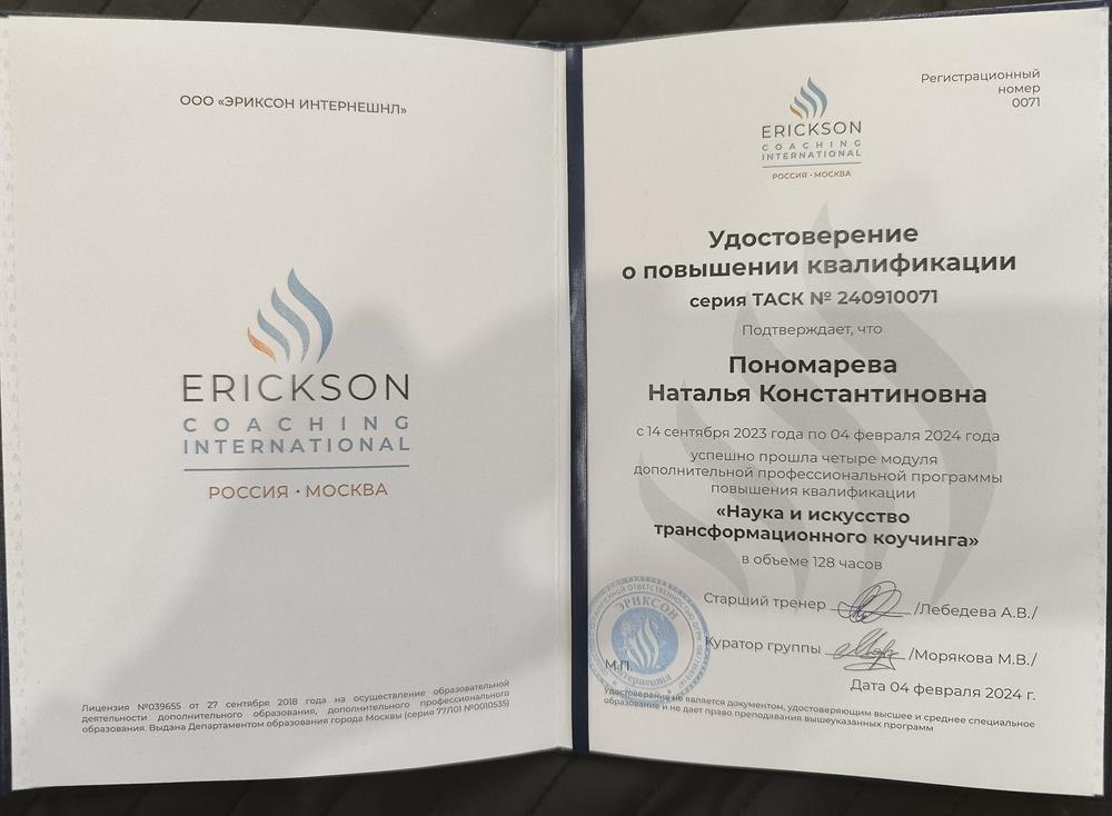 Удостоверение