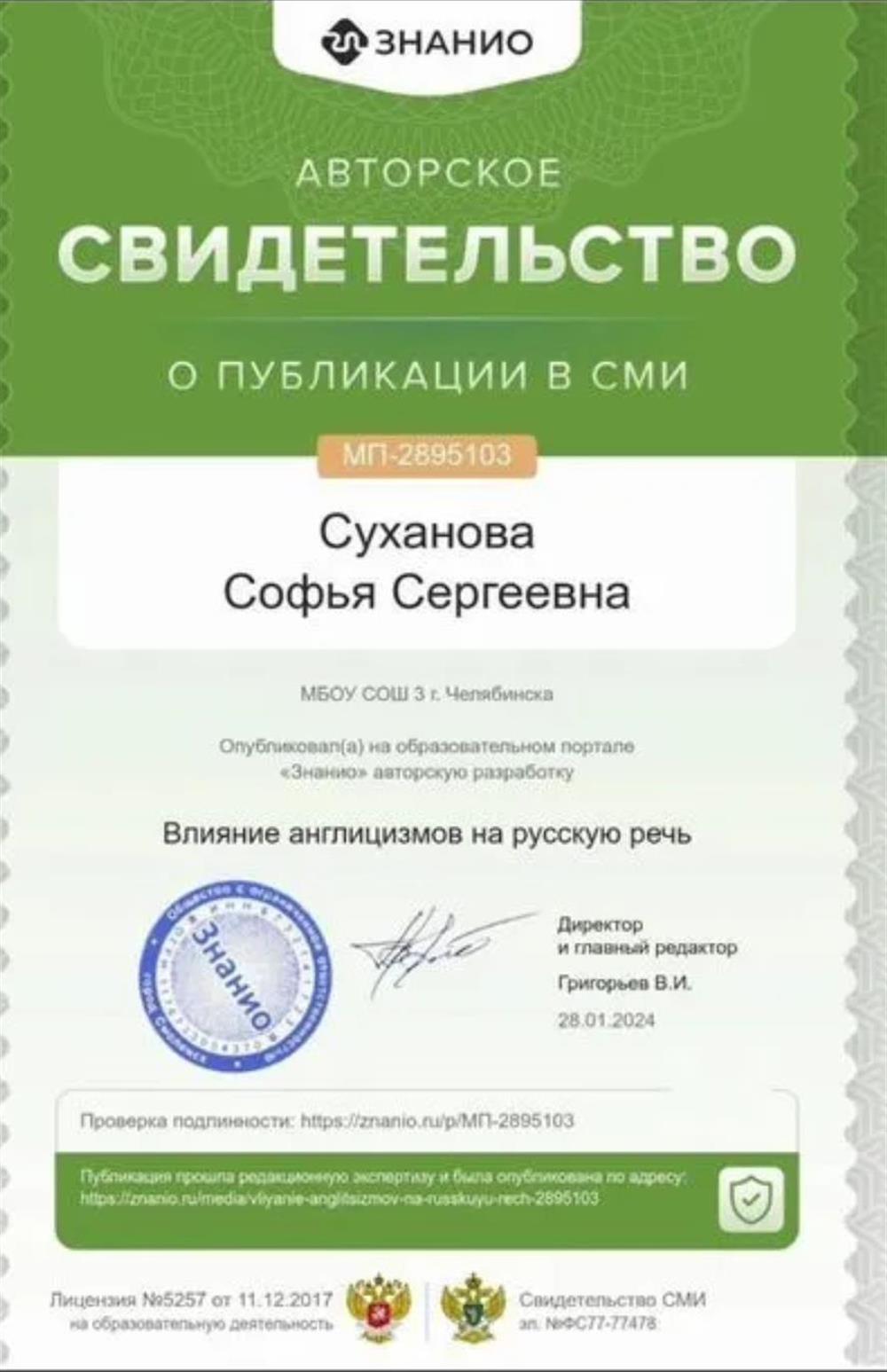 публикация в СМИ 