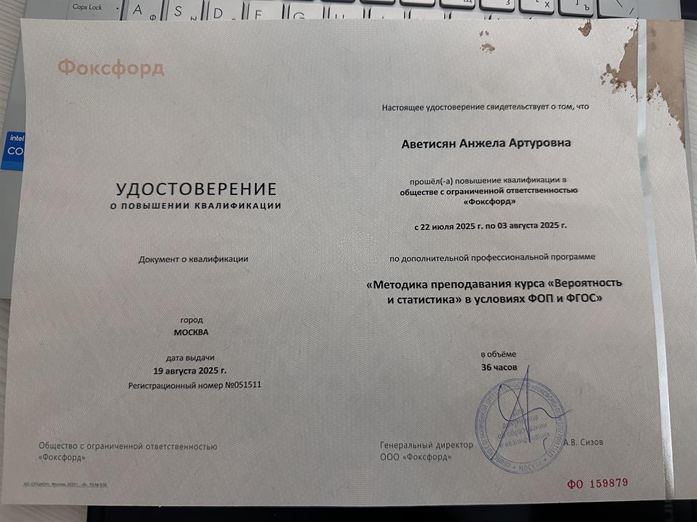 удостоверение о повышении квалификации  