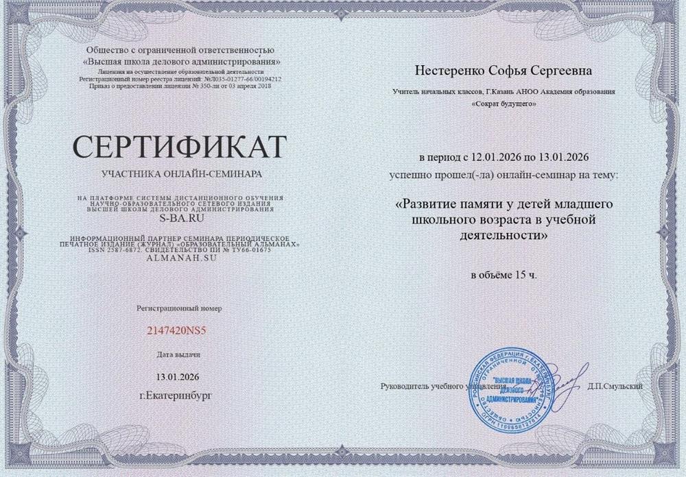 сертификат