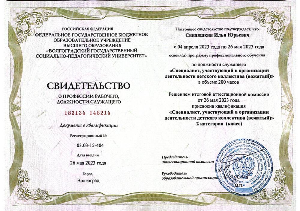 Повышение квалификации - 200 ак.ч