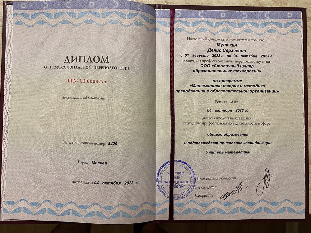 переподготовка 
