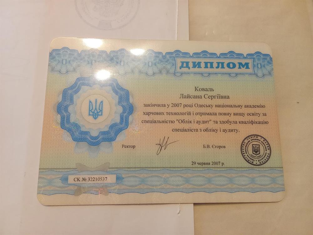 Высшее образование, первое, факультет экономика, специальность учёт и аудит