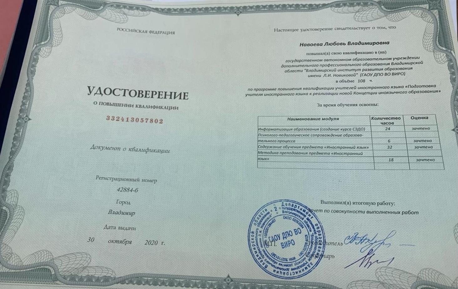 удостоверение