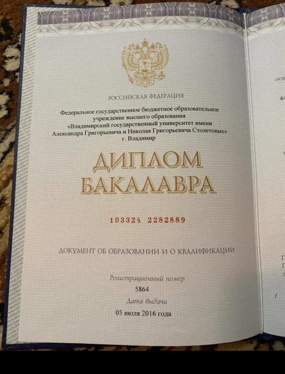 диплом 


