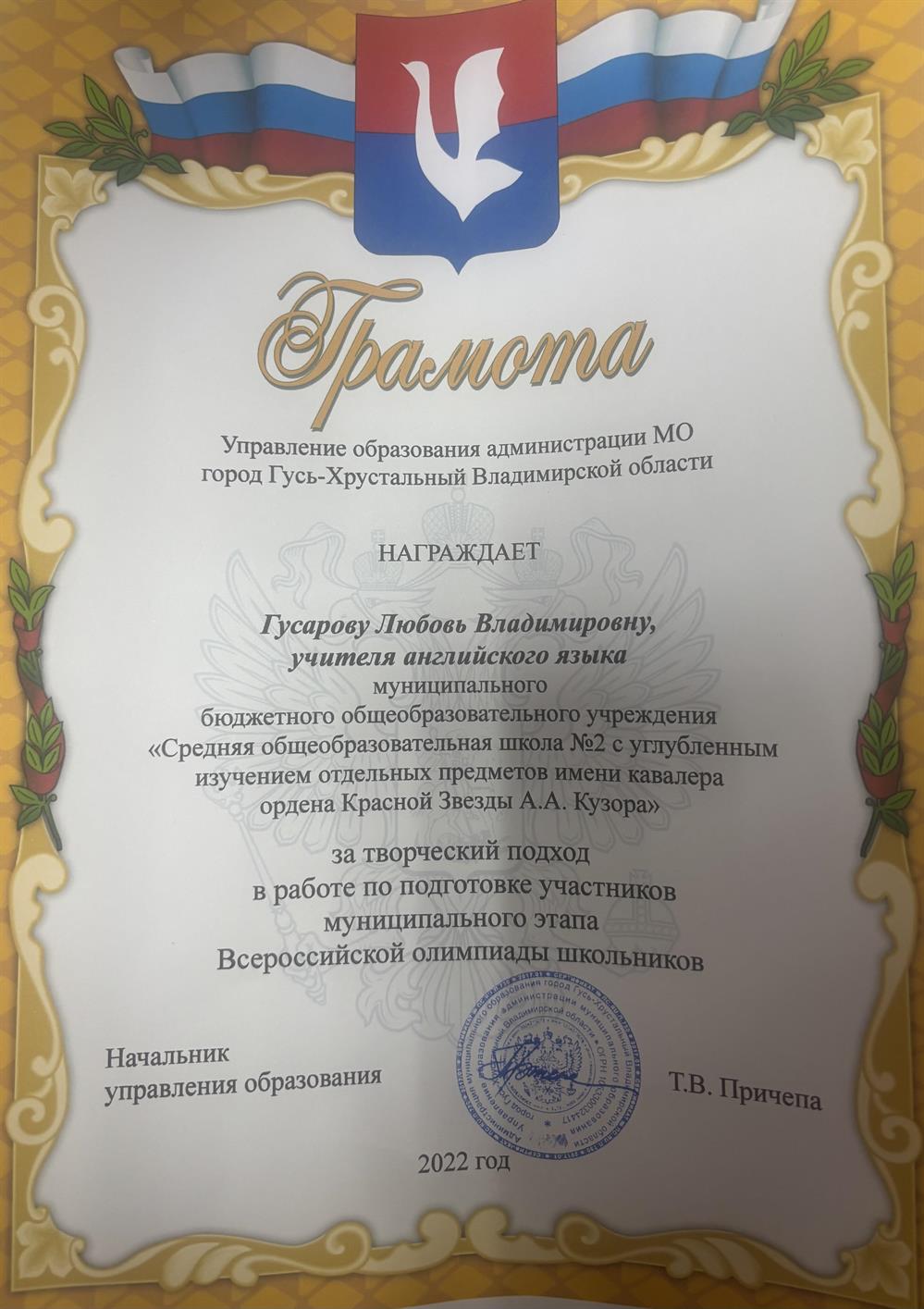 грамота