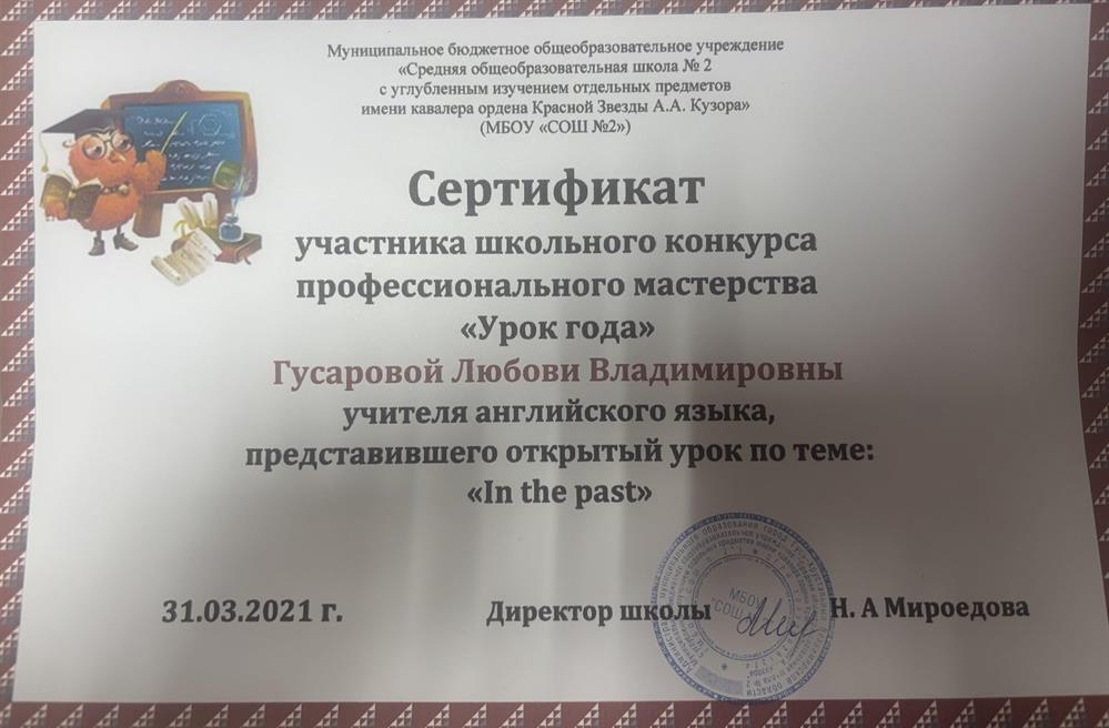 сертификат

