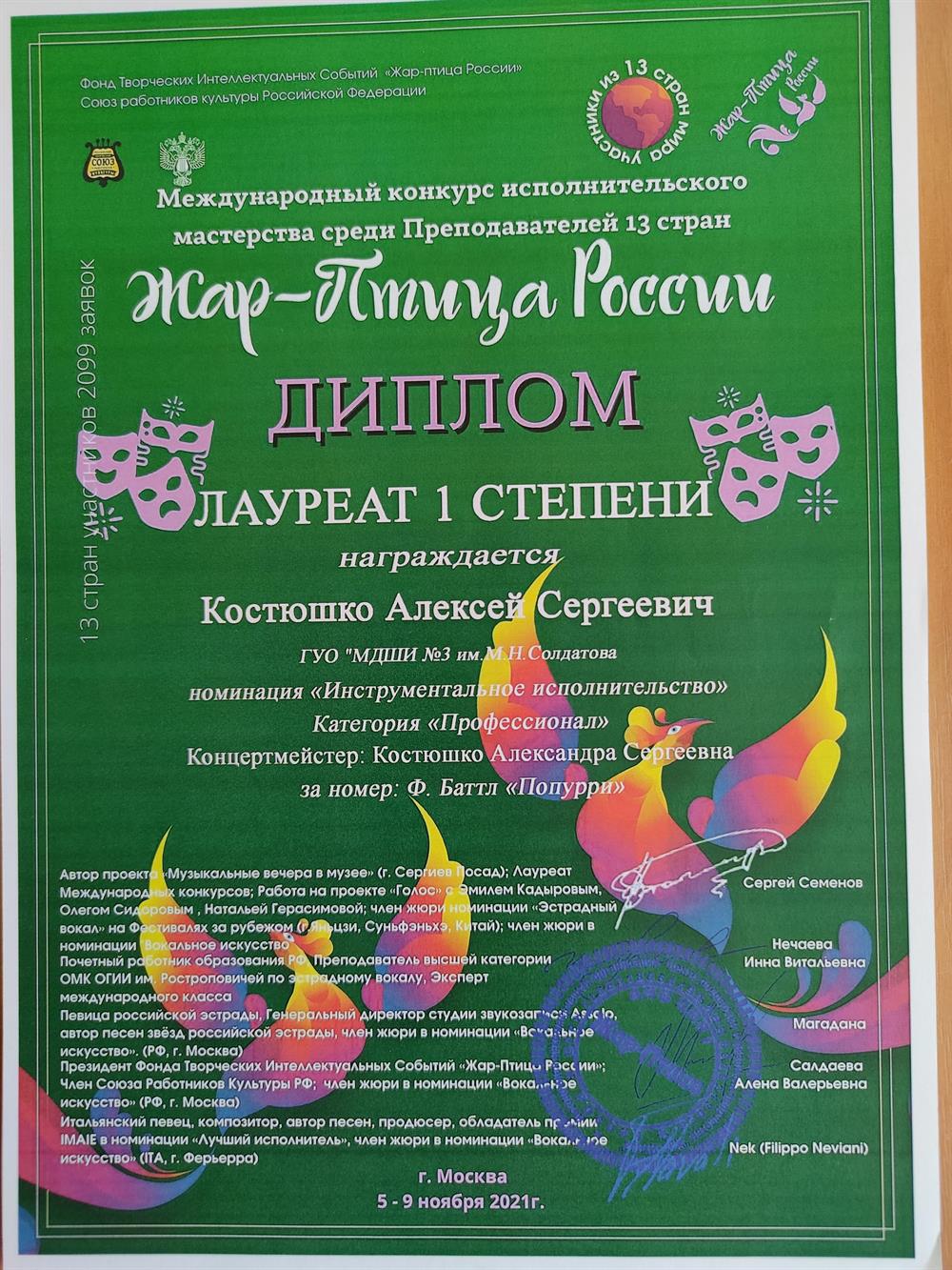 Играю на трубе