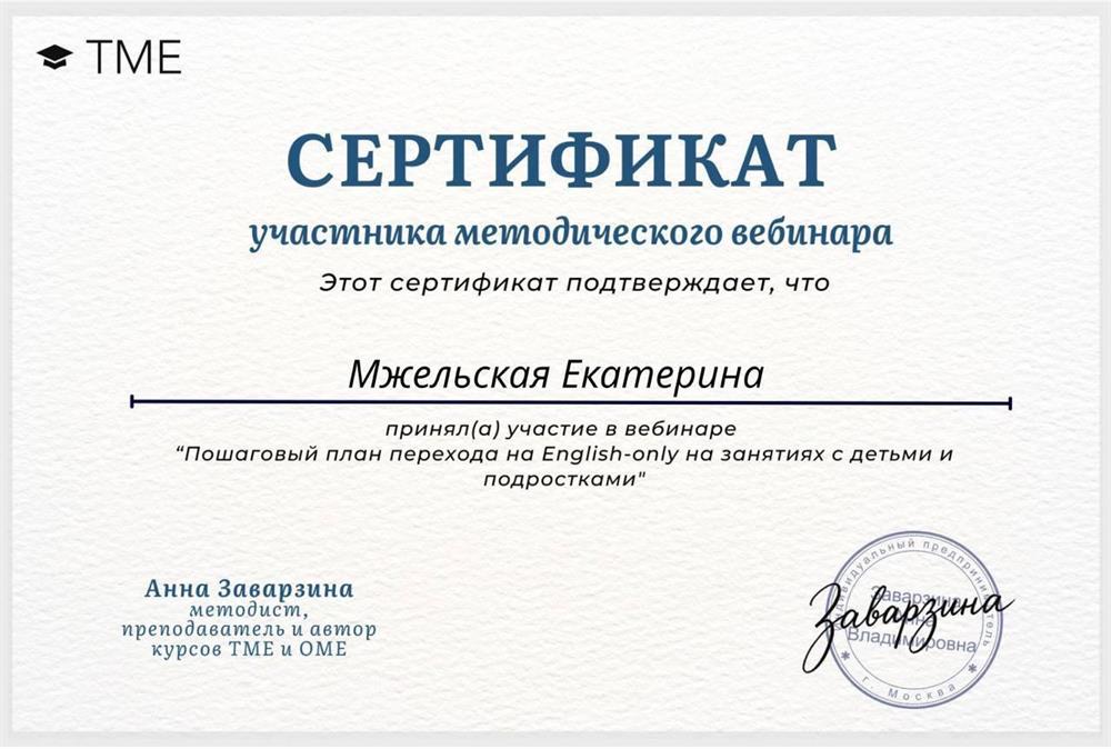english only