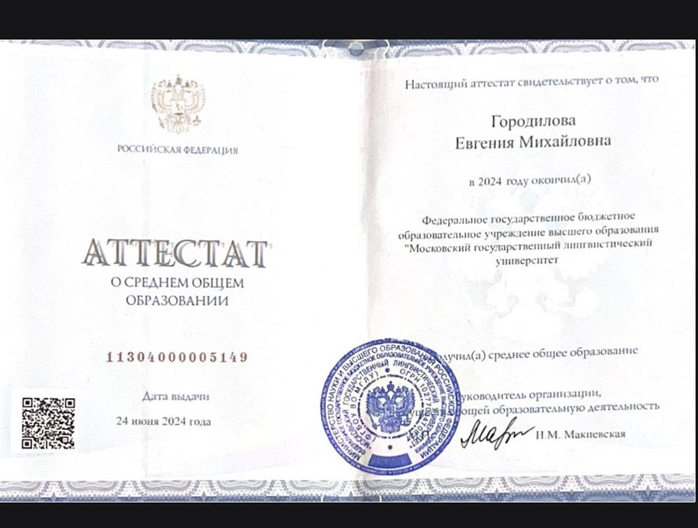 Федеральное государственное бюджетное образовательное учреждение высшего образования «Московский государственный лингвистический университет»