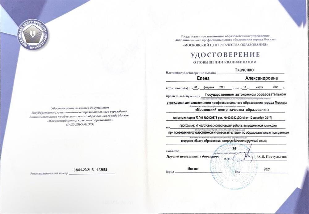 курсы экспертов ЕГЭ 2021