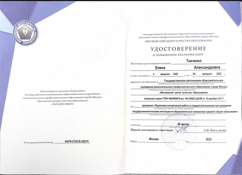 курсы экспертов ЕГЭ 2022