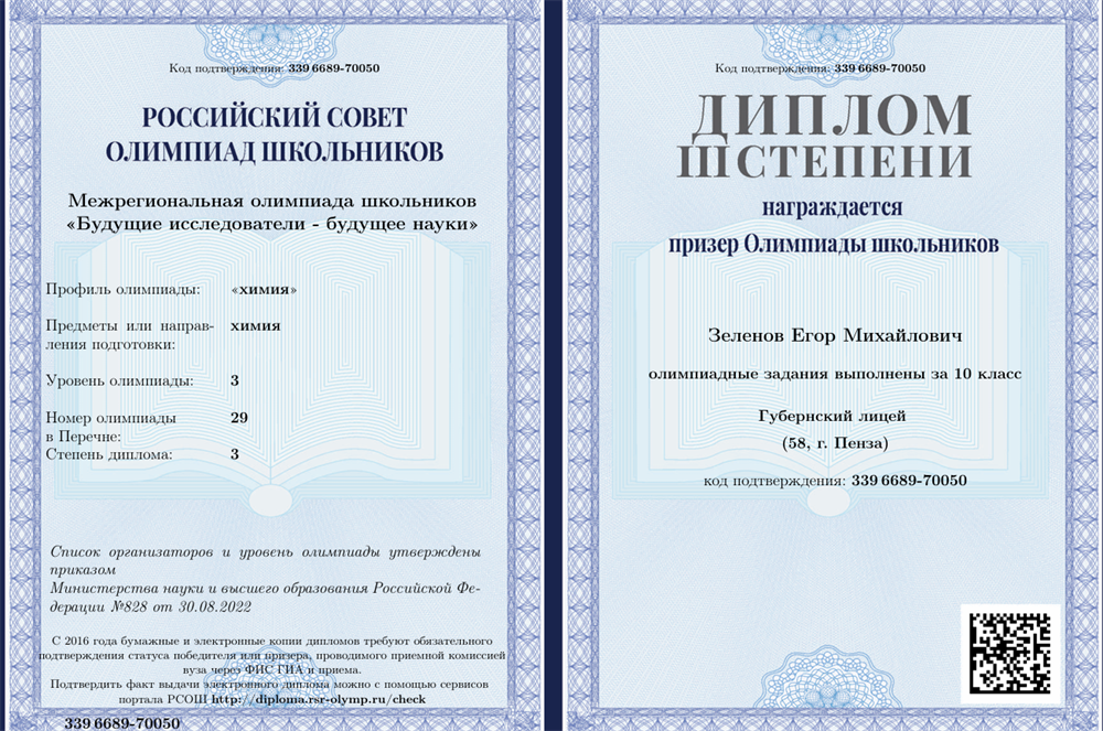 Олимпиада