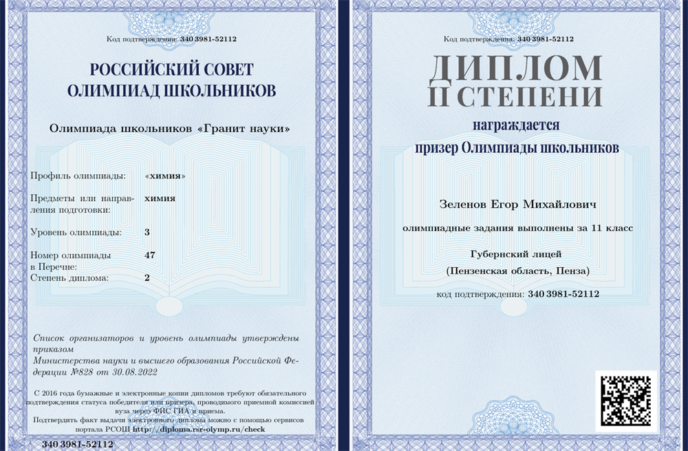 Олимпиада