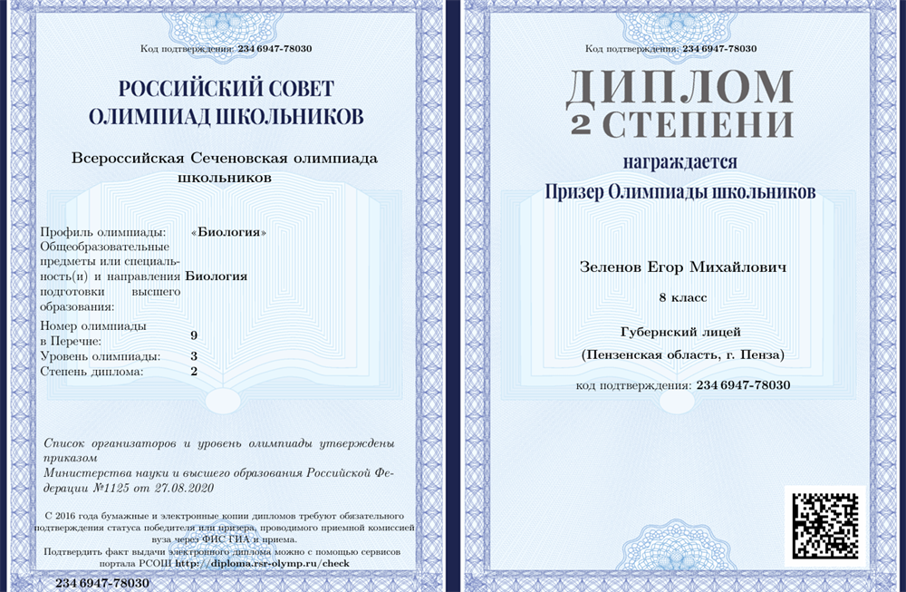 Олимпиада