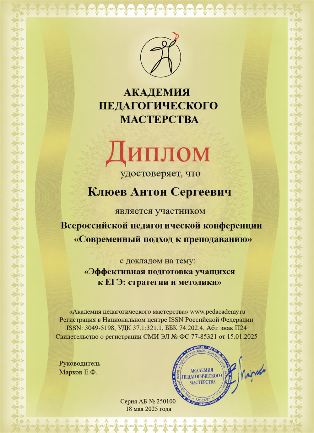 Современный подход к преподаванию