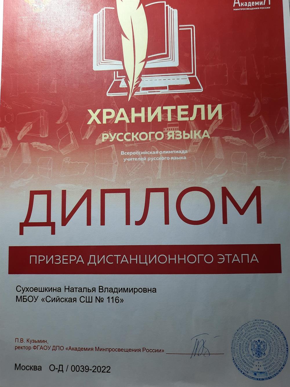 Диплом конкурса