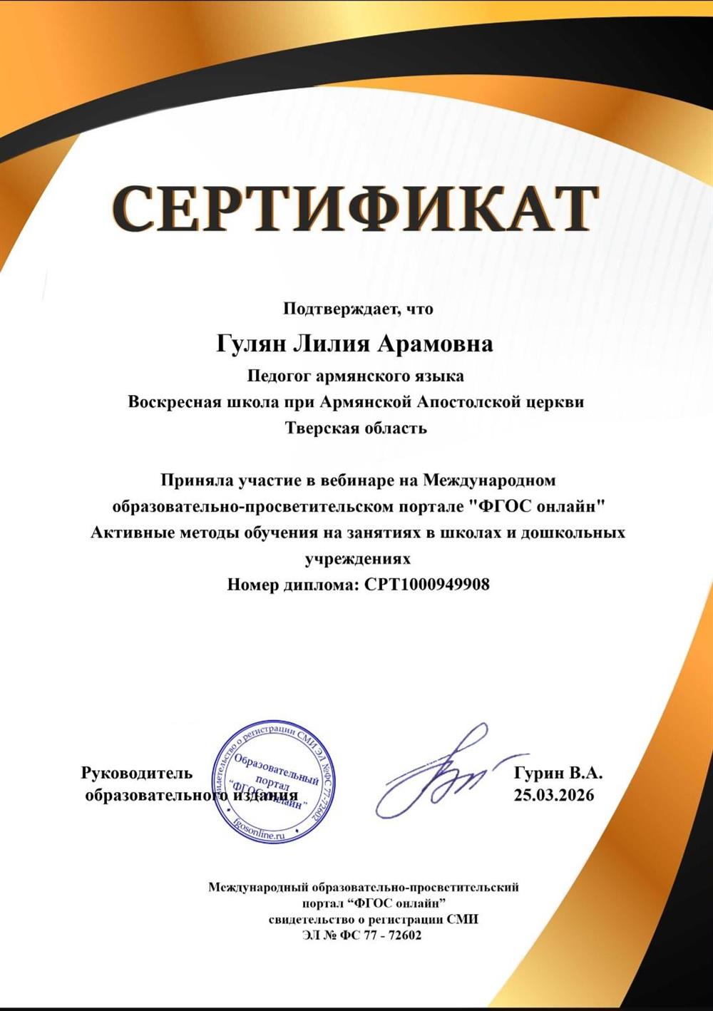 Активные методы обучения на занятиях в школах 