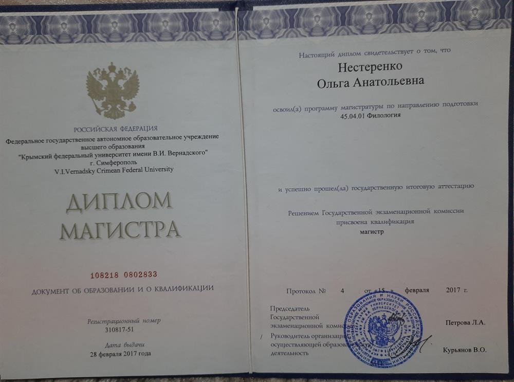 Диплом 2