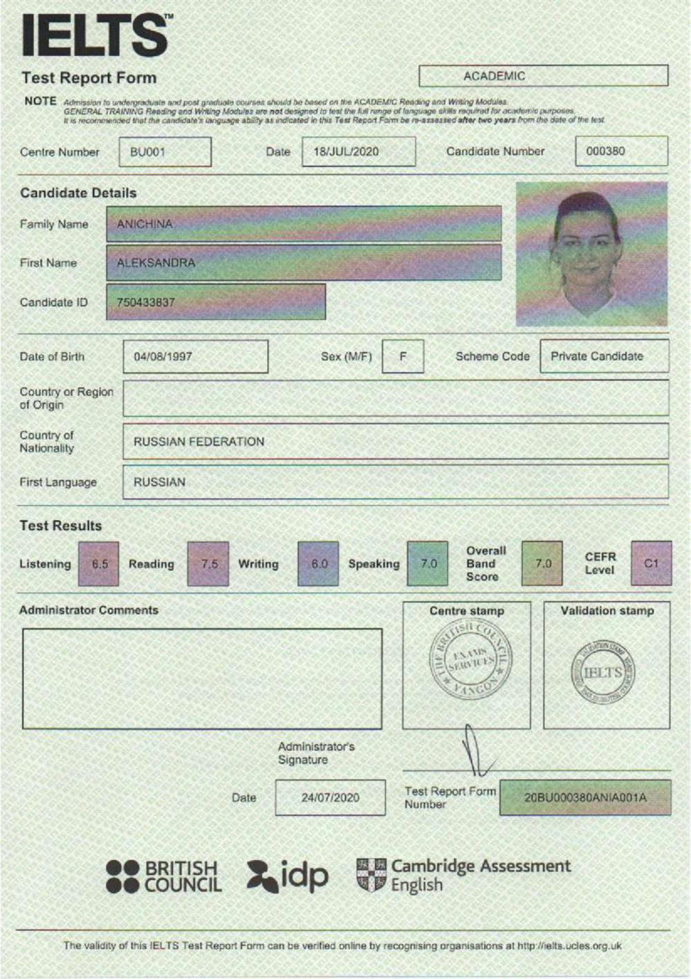 сертификат IELTS (C1)