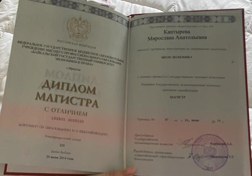 Обучение в Байкальском Университете Экономики и Права, "Мировая экономика и международный бизнес".