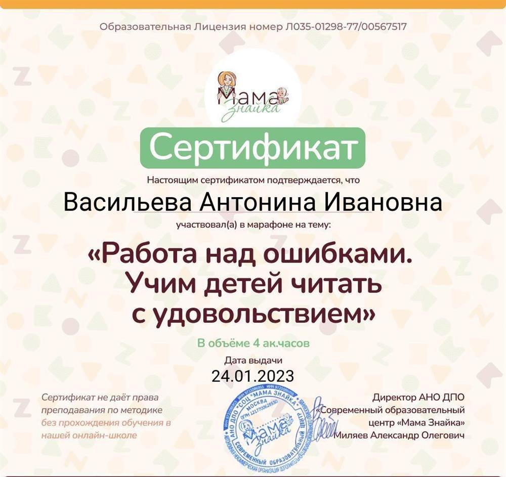 Отличная методика обучения детей чтению и письму  с 5 лет. Чтение правильное, занимательное, выразительное. Письмо грамотное, без пропуска, без замены букв. Правильное ударение слов.